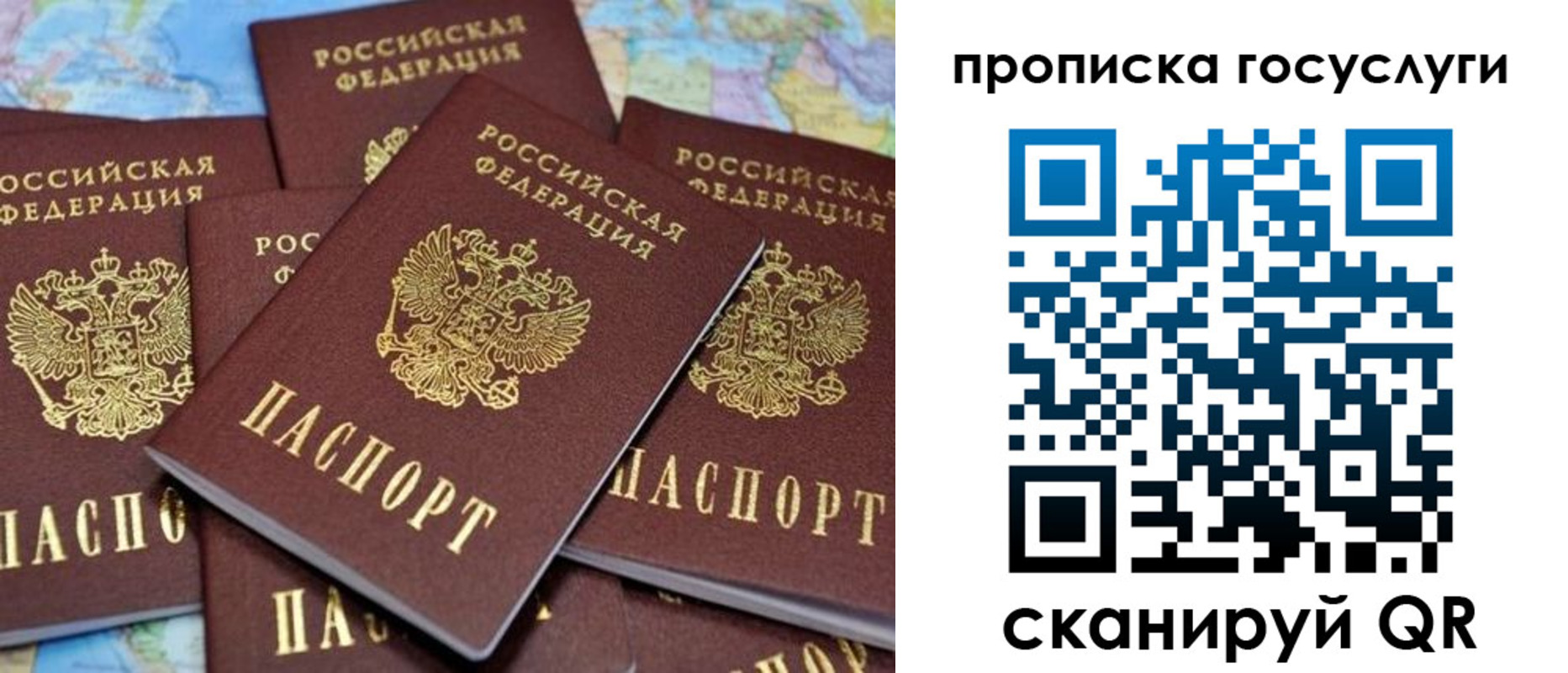 временная регистрация для всех в Данилове