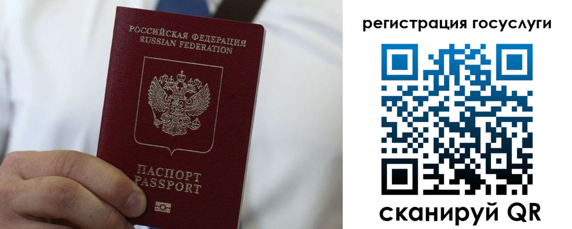 прописка в Данилове