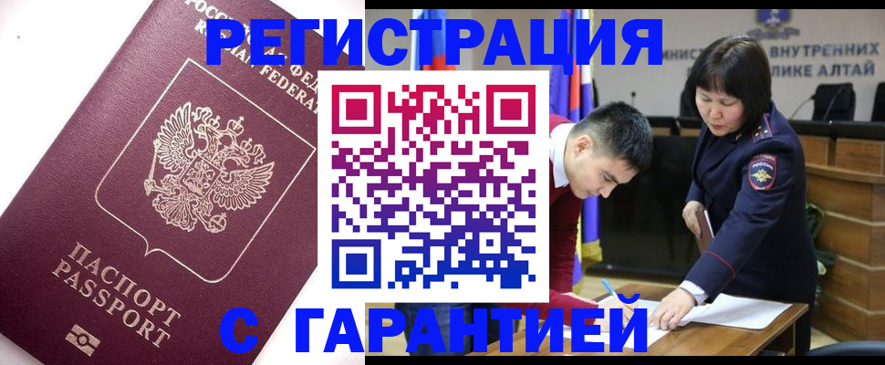 прописка от собственника в Данилове