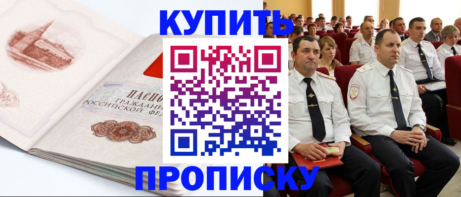 временная прописка в Данилове