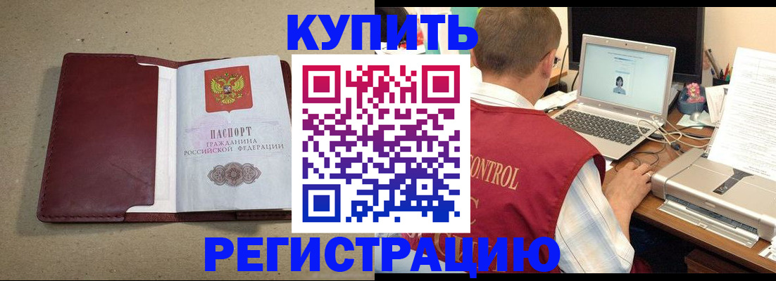 прописка ребенка в Данилове